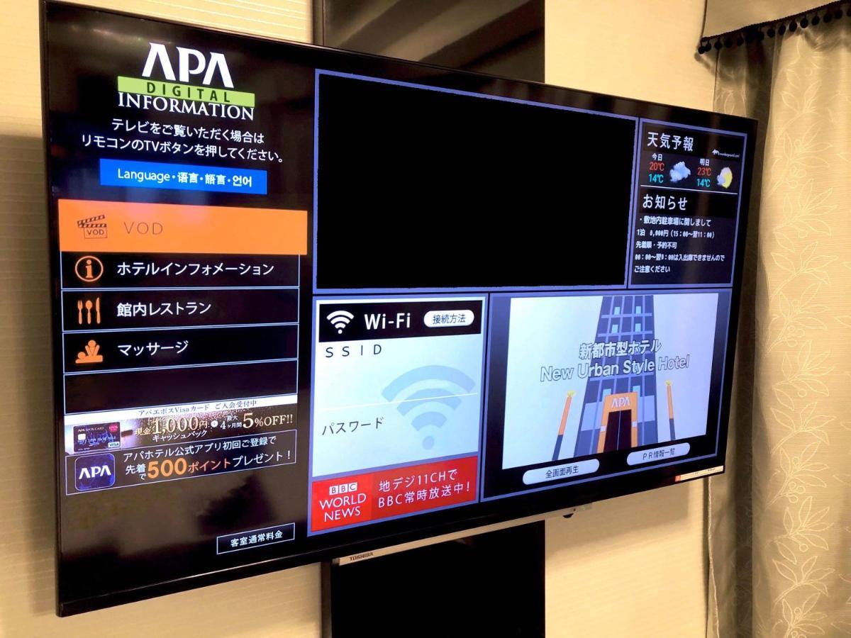Apa Hotel Saitama Yatsuka Ekimae Soka Exterior photo